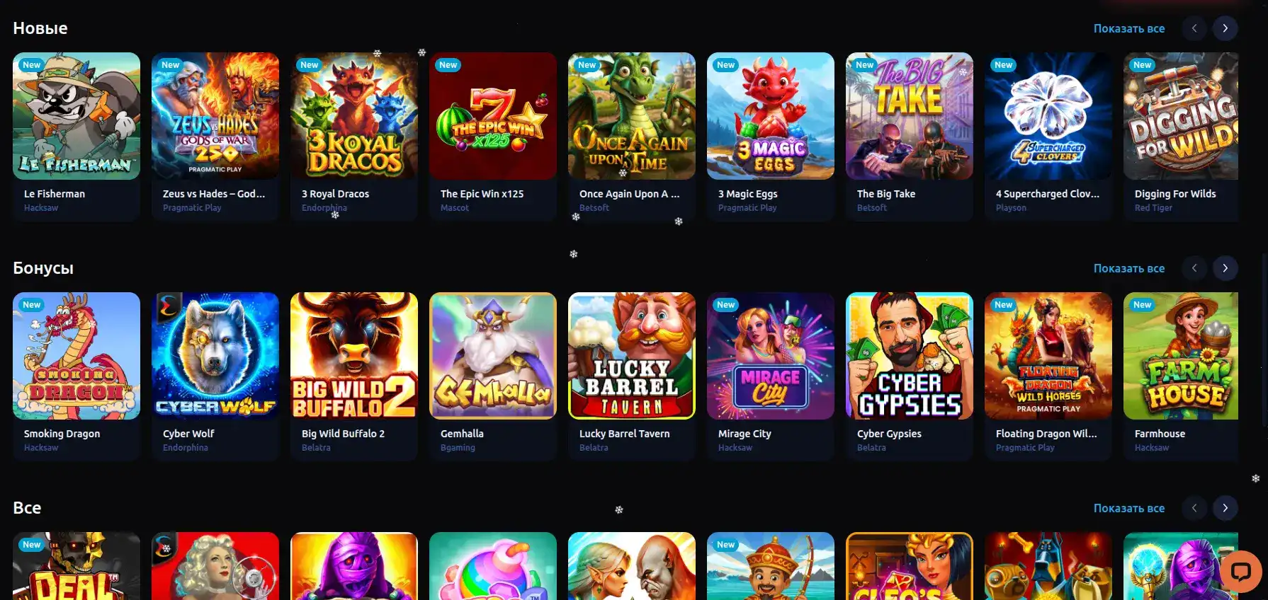 Ва-Банк казино — три слота на черном фоне